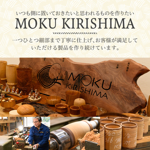 P1-058 木製ジョッキ「きりしまビアジョッキ」(1個)【MOKU KIRISHIMA】霧島市 ビールジョッキ ジョッキ 木製 木工品 工芸品