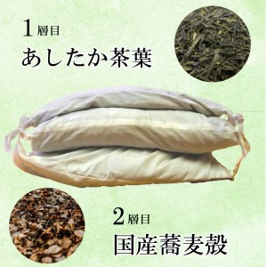 茶葉 まくら 2層 枕 手作り 寝具 まくら