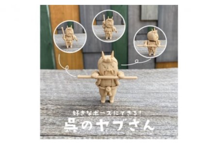 呉市 鬼文化 呉のヤブさんフィギュア 贈り物 プレゼント かわいい 技術 秋祭り 一点もの 手作り 和食器 小鉢にも 広島県 呉市 ku015-005-r
