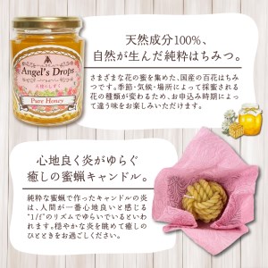国産純粋はちみつ「天使のしずく」 300gと蜜蝋キャンドル 贈答用箱入り 天然成分 百花はちみつ アレンジ 癒し インテリア 広島県 呉市 ku046-001-r