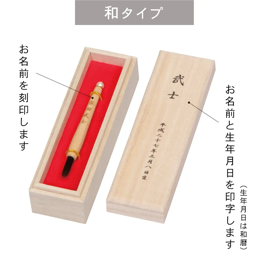 赤ちゃんの筆 「エンジェル和タイプ」 お仕立て券  赤ちゃん筆 胎毛筆 名入れ ファーストヘア 髪の毛 記念品 記念日 晴れの日 七五三 新生活 新学期 プレゼント 贈り物 ギフト 広島県 呉市 ku072-001-r