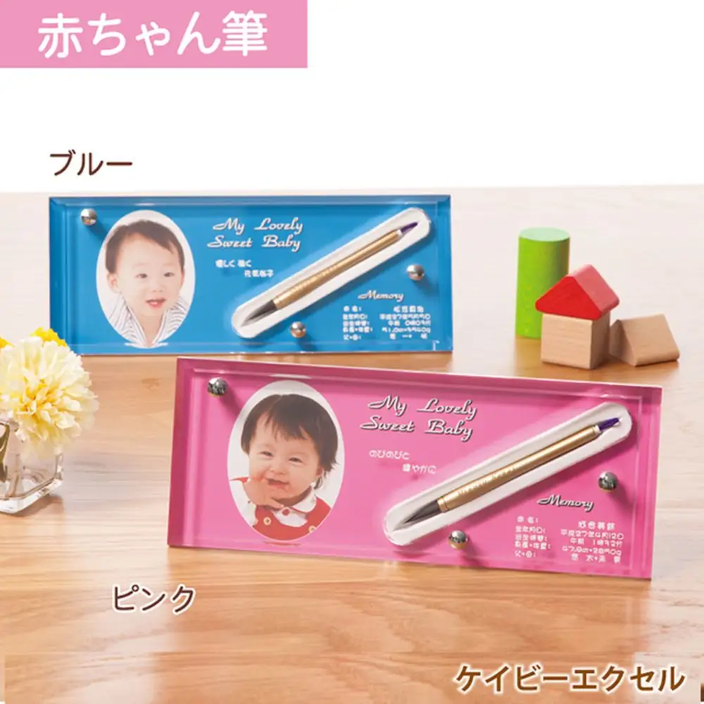 赤ちゃんの筆クリスタルメモリー１本分お仕立て券（ブルー）  赤ちゃん筆 胎毛筆 写真入り 名入れ アクリルケース ファーストヘア 髪の毛 記念品 記念日 晴れの日 七五三 新生活 新学期 プレゼント 贈り物 ギフト 広島県 呉市 ku072-005-r