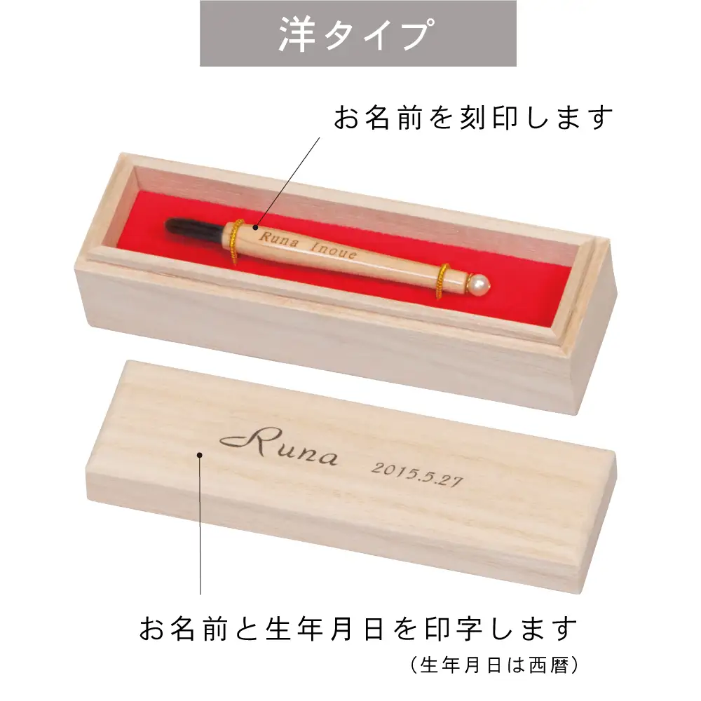 赤ちゃんの筆 「エンジェル洋タイプ」 お仕立て券  赤ちゃん筆 胎毛筆 名入れ ファーストヘア 髪の毛 記念品 記念日 晴れの日 七五三 新生活 新学期 プレゼント 贈り物 ギフト 広島県 呉市 ku072-008-r