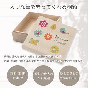 赤ちゃんの筆「プチボックス ことり」1個お仕立券  赤ちゃん筆 胎毛筆 カール筆 名入れ ファーストヘア 髪の毛 くせ毛 手のひらサイズ 桐箱入り 記念品 記念日 晴れの日 七五三 新生活 新学期 プレゼント 贈り物 ギフト 広島県 呉市 ku072-012-r