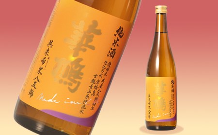 雨後の月 未希米・華鳩 未希米・宝剣 超辛口 セット お酒 720ml 辛口 酒 さけ 純米 純米酒 特純 八反錦 ギフト 贈り物 プレゼント 広島県 呉市 ku075-005-r