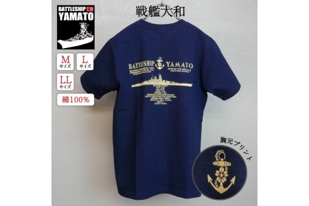 戦艦大和Tシャツ(金蒔絵シール付き)  Lサイズ ラブ天竺素材 携帯電話・ガラス・金属製品・漆器・陶器・パソコン・スポーツ用品等の装飾に 広島県 呉市 ku091-016-l-r