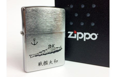 ZIPPOライター[戦艦大和Type1] ジッポライター 専用BOX入り エッチング加工 大日本帝国海軍 ヤマト 広島県 呉市 ku091-040-r