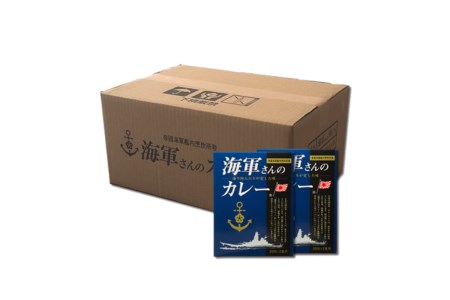 海軍さんのカレー 20箱 セット 明治時代に生まれた 呉 の ハイカラグルメ 海軍さんのカレー（ 200g×2食入り ）×20箱 レトルトパック パウチ 昴珈琲店 セット お取り寄せグルメ 送料無料 常温配送 広島県 呉市 ku092-004-r