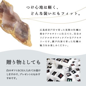 牡蠣の街 呉市産 牡蠣殻 ブローチ【oyster shell jewelry】シンプル かわいい 可愛い 金属アレルギー 対応 サージカルステンレス アクセサリー ジュエリー 贈り物 ギフト プレゼント 送料無料 広島県 呉市 ku111-004-r