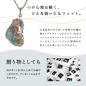 牡蠣の街 呉市産 牡蠣殻 カラージェルネックレス【oyster shell jewelry】シンプル かわいい 可愛い 金属アレルギー 対応 サージカルステンレス アクセサリー ジュエリー 贈り物 ギフト プレゼント 送料無料 広島県 呉市 ku111-006-r