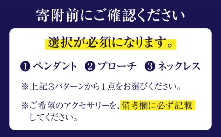 【数量限定！世界にひとつ】椿モチーフ 本さんご 選べる 珊瑚 アクセサリー ペンダント  ネックレス ブローチ 五島市/山弘さんご真珠 [PDX005]