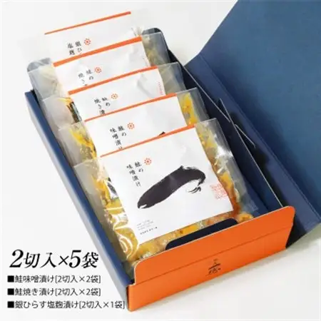 丹精込めた味わい3種詰合せ 鮭＆銀ひらす贅沢セット【配送不可地域：離島】【1390424】