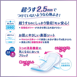 リフレ 超うす安心パッド 230cc まとめ買いパック 24枚×3パック  | 吸水シート 給水パッド 尿とりパッド パッド パット 尿ケア 軽失禁 尿漏れ 尿もれ 尿モレ 日用品 生活用品 常備品 消耗品 ストック 消臭 女性用