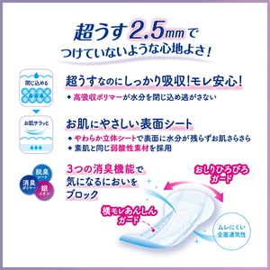 リフレ 超うす安心パッド 200cc まとめ買いパック 28枚×3パック  | 吸水シート 給水パッド 尿とりパッド パッド パット 尿ケア 軽失禁 尿漏れ 尿もれ 尿モレ 日用品 生活用品 常備品 消耗品 ストック 消臭 女性用