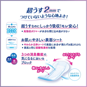 リフレ 超うす安心パッド 170cc まとめ買いパック 32枚×3パック   | 吸水シート 給水パッド 尿とりパッド パッド パット 尿ケア 軽失禁 尿漏れ 尿もれ 尿モレ 日用品 生活用品 常備品 消耗品 ストック 消臭 女性用