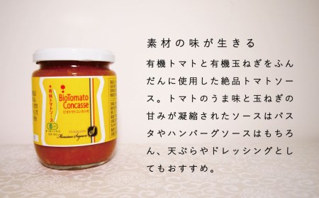 当麻グリーンライフ　有機トマトソース【T-005】