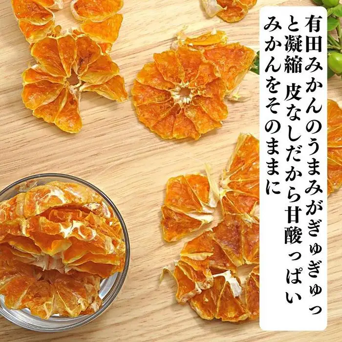 ドライフルーツ みかんチップ 200g ( 20g × 10袋 ) 和歌山県産 果物使用 自社製造 【みかんの会】