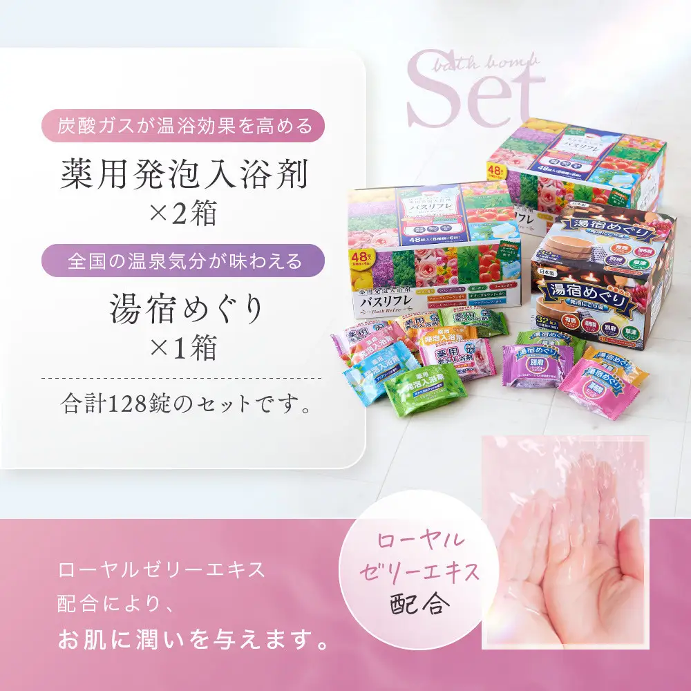 入浴剤 まとめ売り 400個 20種入 日本製 ギフト 詰め合わせ 大量 セット 楽天市場】入浴剤セットの通販