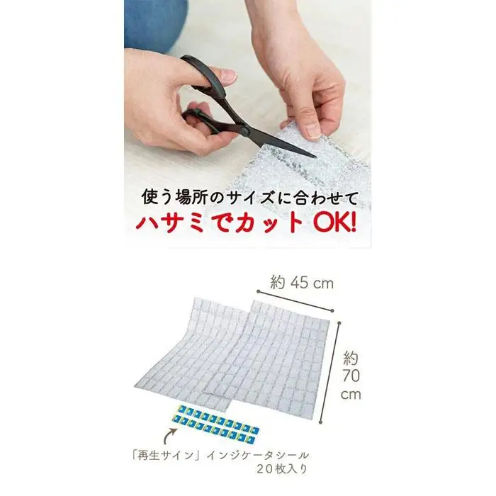 ハサミで切って使える除湿＆消臭シート