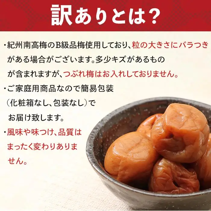 訳あり有田みかん蜂蜜梅干（紀州南高梅）1.2kg（600g×2）