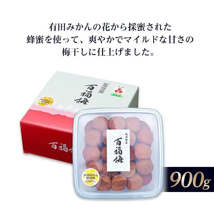百福梅 有田みかん蜂蜜梅干 900g
