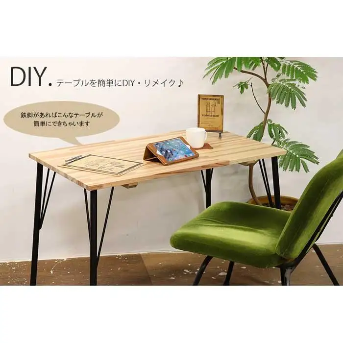 角度付テーブルリメイク用鉄脚4本セット つや消し黒
