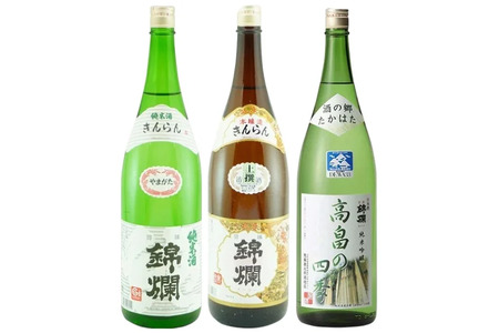 日本酒 錦爛 一升瓶 バラエティセット 各1.8L 3本 [高畠町観光協会 山形県 高畠町 tk06ays670030]