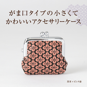 甲州市×印傳屋 H指輪入（赤革×黒漆）B-1218