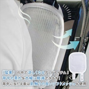 ランドセルパット 白 〈丹波市〉 クッション 背当て 通学 雑貨