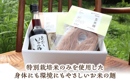 麺 グルテンフリーの白米麺と玄米麺のミックス　日本海のあごだし麺つゆセット（6食） [AIBM001]