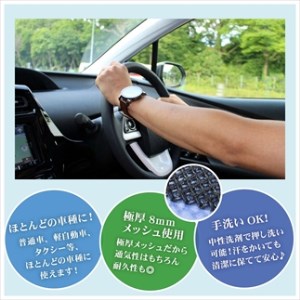 車用メッシュシートカバー（黒）