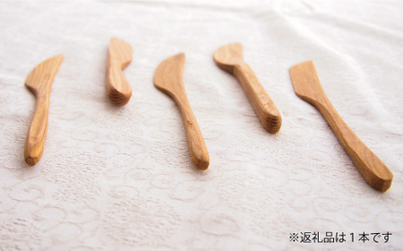 ＜思いやり型返礼品＞バターナイフ 1本 3000円 バターナイフ パン バター 木製 木工品 ナチュラル 北海道 当麻町【S-007】