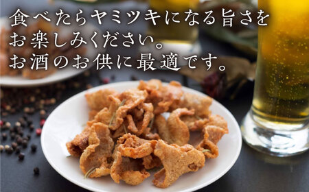 旨しおシリーズ おつまみ 2袋 セット（ 鶏皮 ・ ホルモン ） 糸島市 / 食工房たまひろ [ASA009]