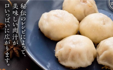 【お中元対象】元祖・糸島豚籠包 20個入 糸島市 / 食工房たまひろ [ASA012]