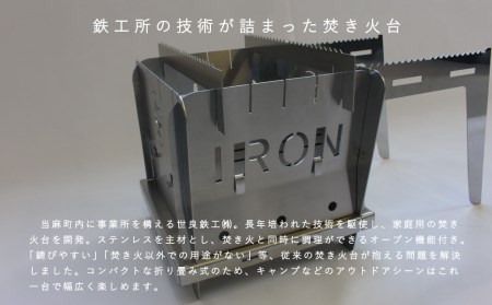 アイアンオーブンミニミニオーブン　ironoven　焚き火台【AG-003】
