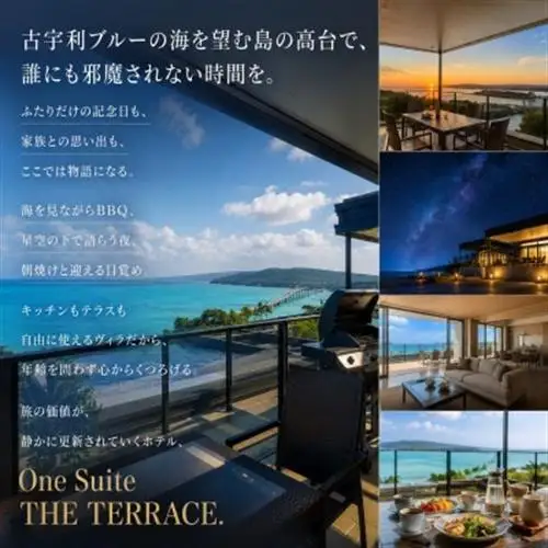 【One Suite THE TERRACE】古宇利島リゾートホテル 大人4名宿泊券1泊2日2食付き【1340498】