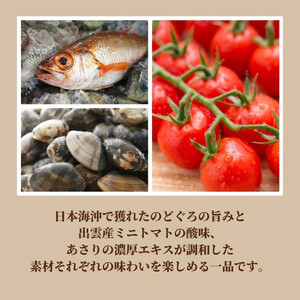 山陰沖産のどぐろのアクアパッツァ　2尾セット