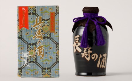 徳之島 黒糖焼酎 長寿の酒 550ml×2本 30度 AG-134