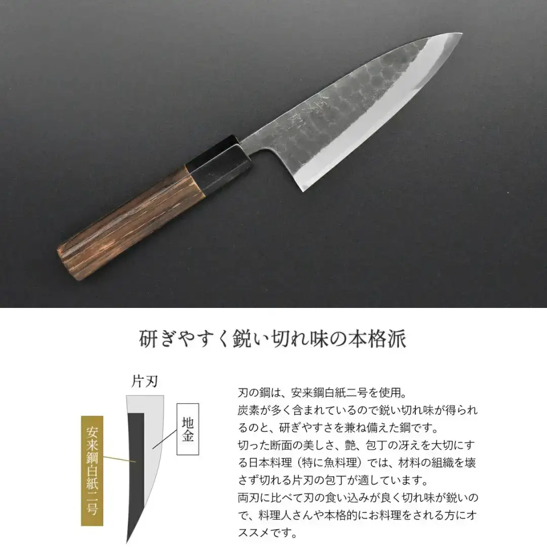 [金次郎] アジ切り包丁 120mm 右利き用 槌目仕上げ