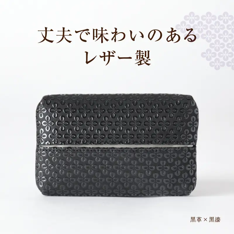 甲州市×印傳屋ティッシュケース（黒革×ピンク漆）C-1221