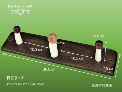 【ふるさと納税】鹿角ウォールフック／鹿ツノアクセサリー