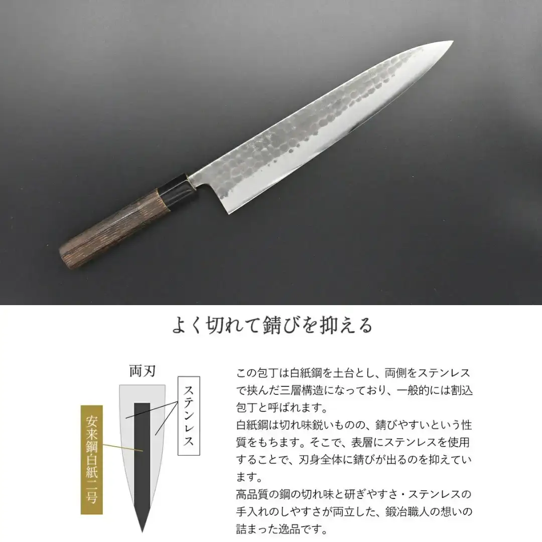 [金次郎] 牛刀(両刃) 刃渡り240mm 左利き・右利き使用可 槌目仕上げ 槌目仕上げ 鋼 ステンレス 燕三条製 贈答用 ギフト 紙箱入り 【120S001】