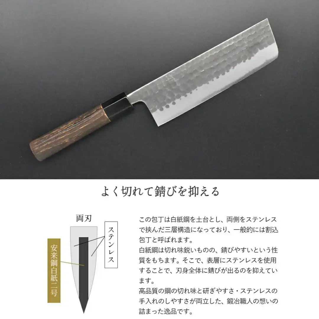[金次郎] 菜切り包丁(両刃) 刃渡り165mm 左利き・右利き使用可 槌目仕上げ