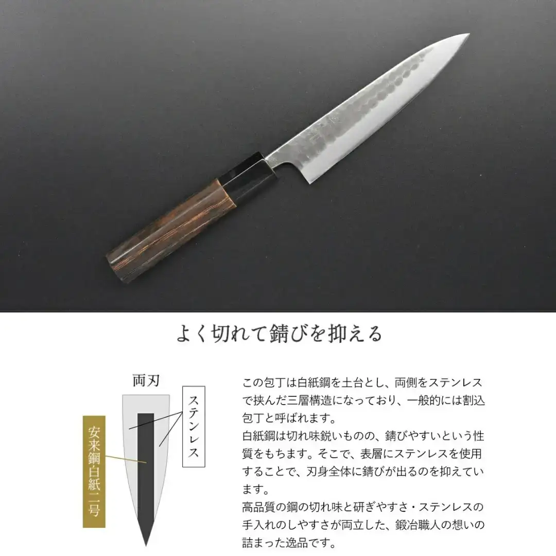 [金次郎] ペティナイフ(両刃) 刃渡り135mm 左利き・右利き使用可 槌目仕上げ 鋼 ステンレス 燕三条製 贈答用 ギフト 紙箱入り 【097S006】
