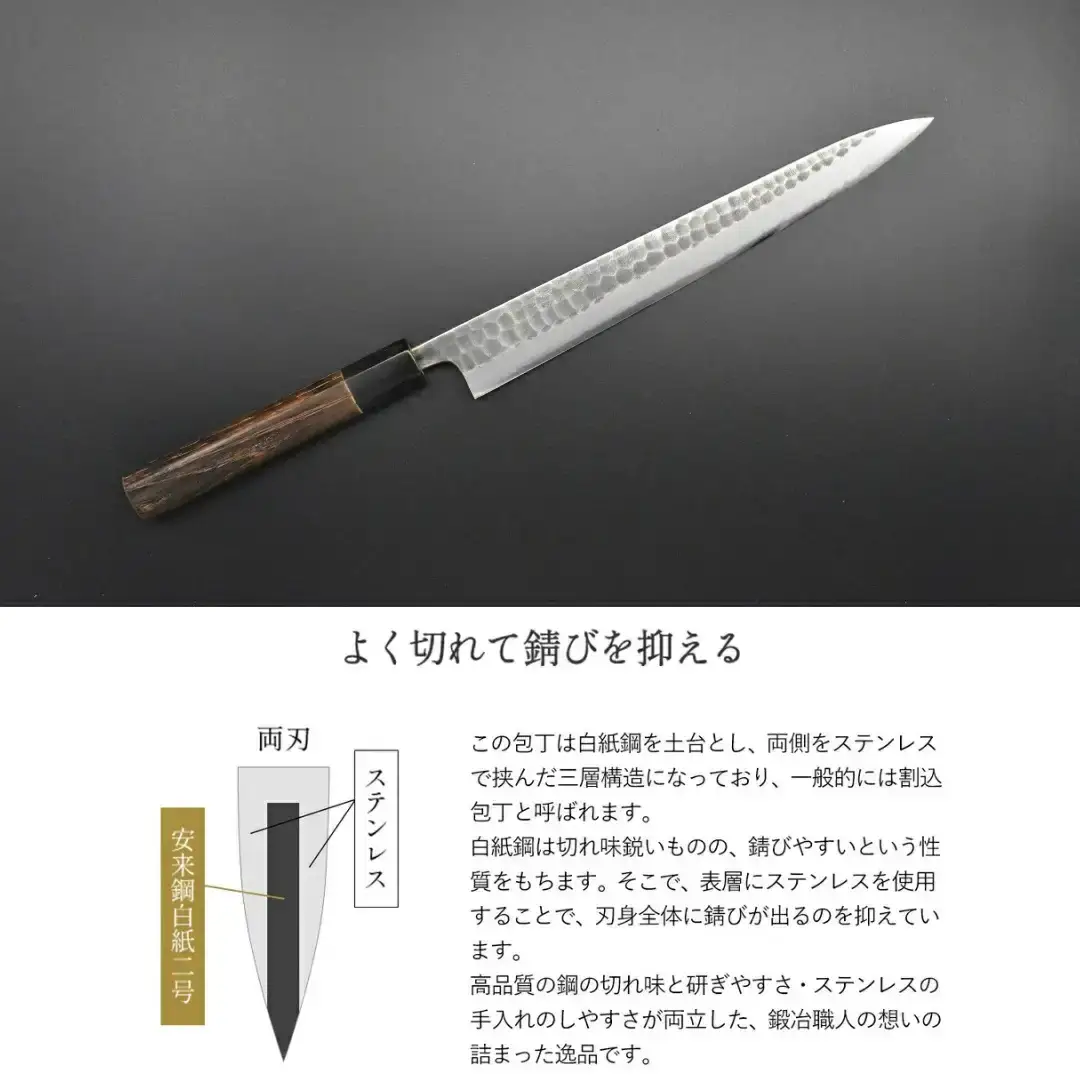[金次郎] 筋引き包丁(両刃) 刃渡り240mm 左利き・右利き使用可 槌目仕上げ