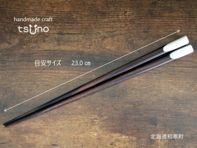 【ふるさと納税】鹿角　箸（黒檀）／鹿ツノはし