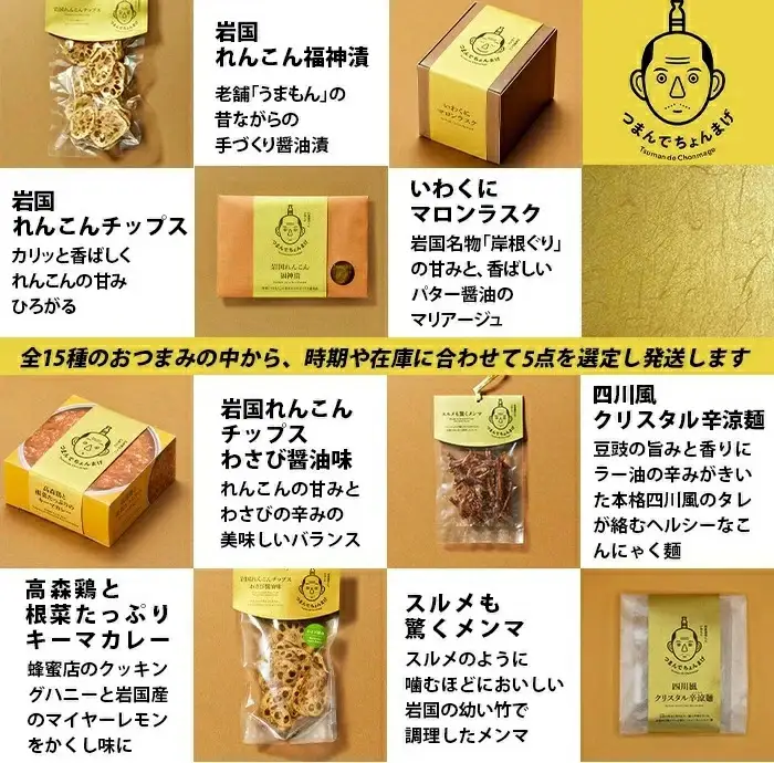 つまんでちょんまげお楽しみ５点セット
