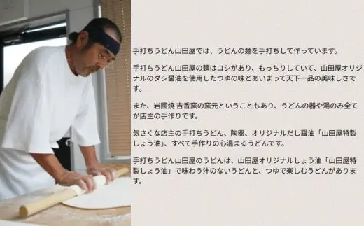 山田屋錦帯橋幸せうどん・しょう油セット
