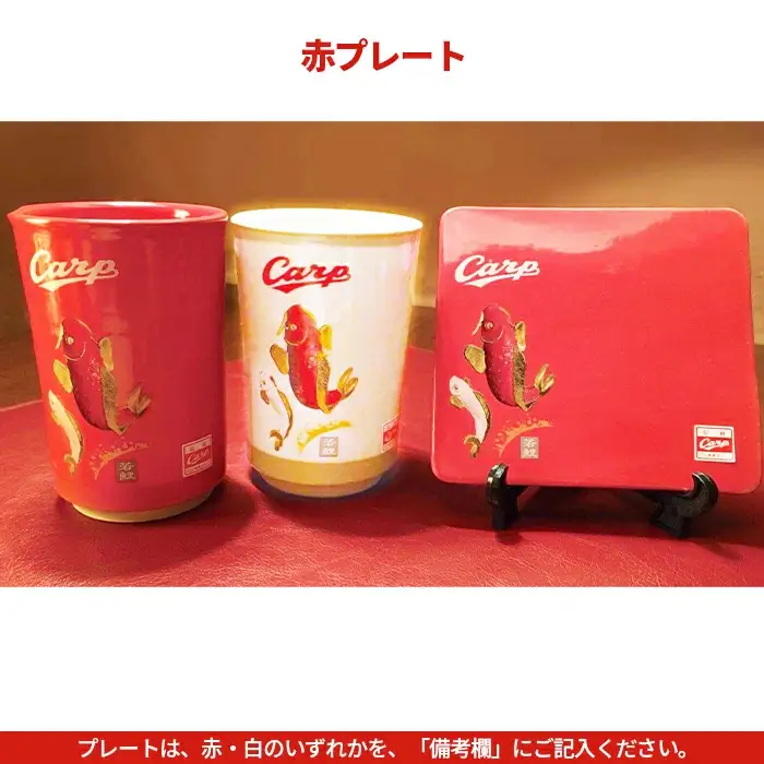 carp若鯉応援グッズＡセット
