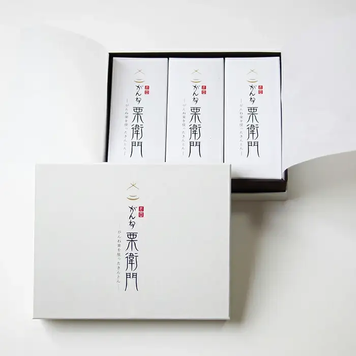 「がんね栗衛門」3本セット（がんね栗の栗きんとん）【がんね栗の里】